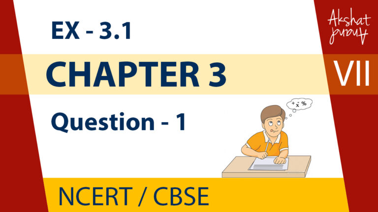 Read more about the article Class 7 Maths Chapter 3 Data Handling NCERT Solutions